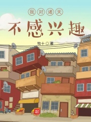 弄春娇傅羿安林婠婠小说最新章节免费阅读