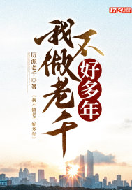 契约闪婚司少追妻火葬场