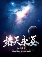 逍遥战神江策丁梦妍