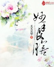 我只想自力更生