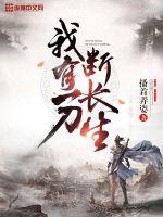 武侠：开局奖励满级神功