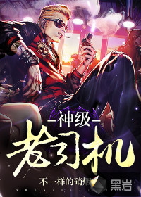 隐婚总裁：女人，这次来真的封筱筱聂铮