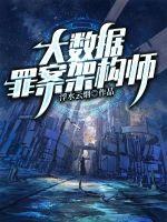 夜惊堂全文免费阅读完整版