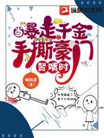 夜惊堂的小说免费阅读