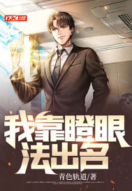 夜惊堂全集小说阅读免费