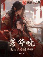 龙辰楚倾城小说免费阅读