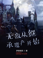 你甚至不愿意叫我一声阁下！